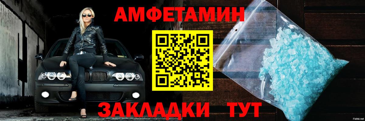 Амфетамин VHQ Городец