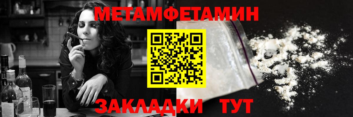 АМФ Розовый  Вход с VPN  Amphetamine  АМФ  Городец 