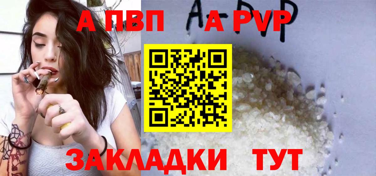 Alpha-PVP СК Городец