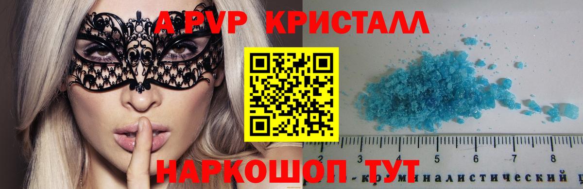 Alpha-PVP  Альфа ПВП крисы CK  Городец  Вход с VPN  Alpha-PVP крисы CK 