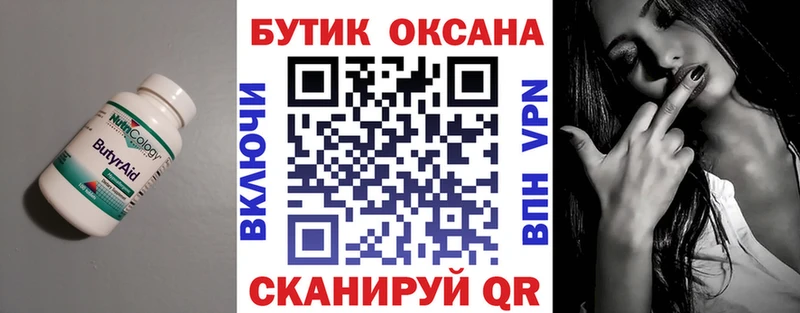 цены наркотик  Городец  KRAKEN ССЫЛКА  Бутират 1.4BDO 