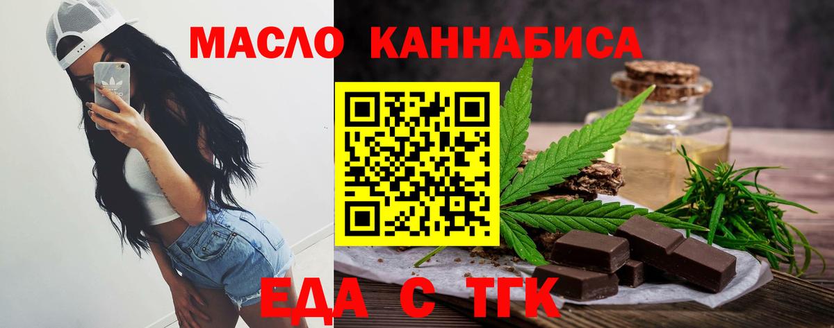 Городец  Еда ТГК марихуана  Вход с VPN 