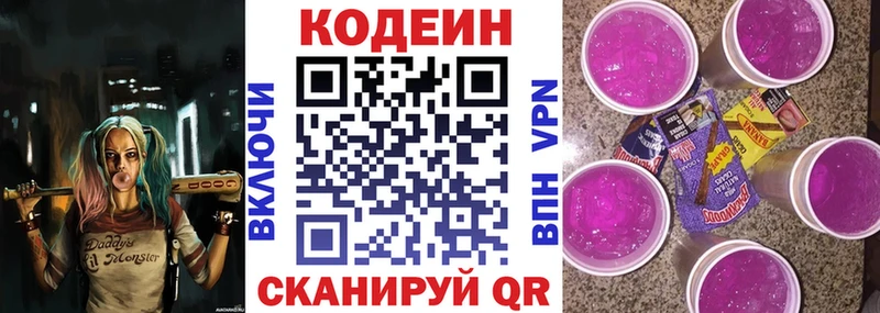 ссылка на мегу ONION  Городец  Codein Purple Drank 
