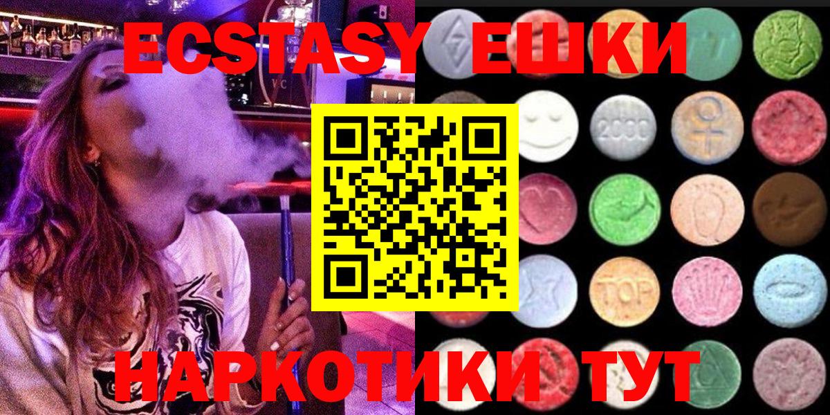 ЭКСТАЗИ 280 MDMA Городец