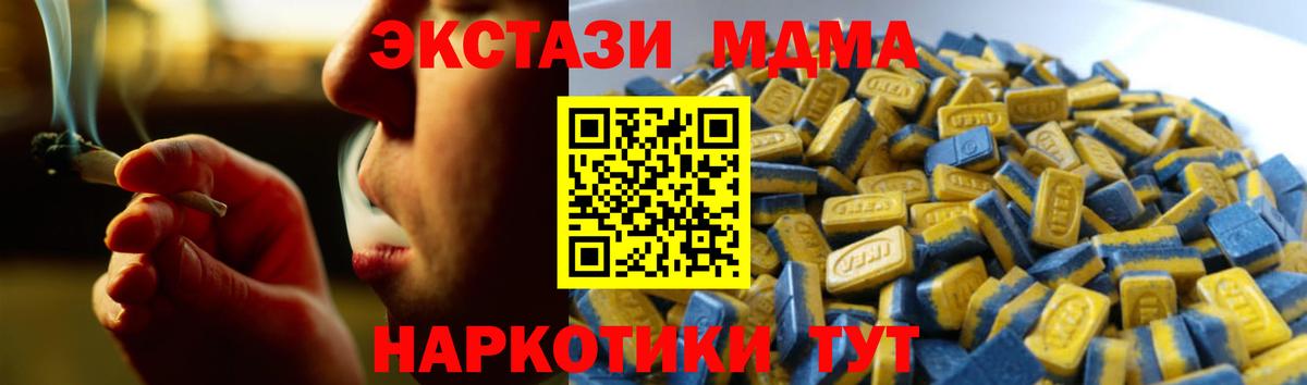 Экстази  Вход с VPN  Экстази 280мг  Городец  Ecstasy таблы 
