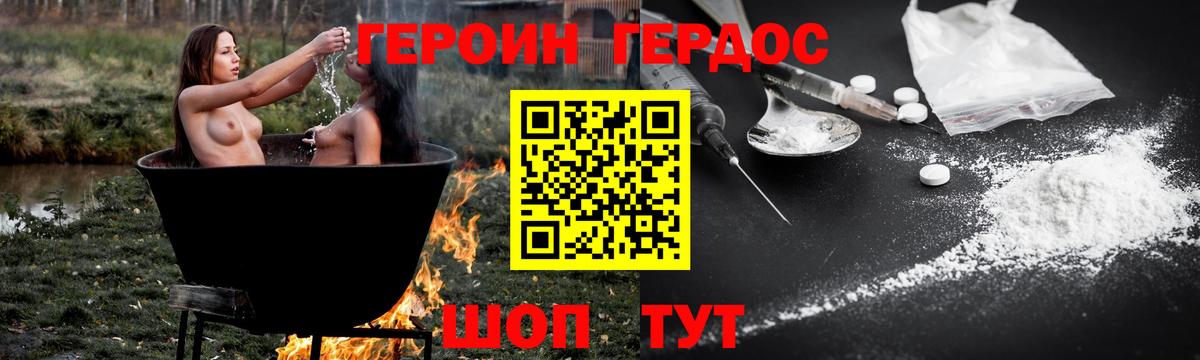 Городец  Героин белый  Вход с VPN 