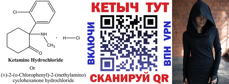 закладка  Городец  КЕТАМИН VHQ 