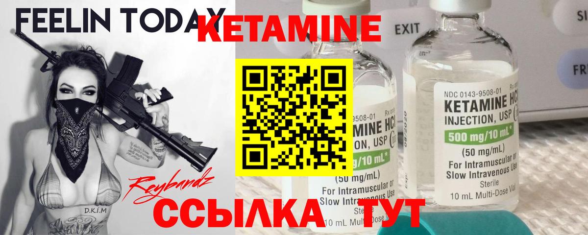 Городец  Кетамин ketamine  КЕТАМИН ketamine  omg вход  Вход с VPN 