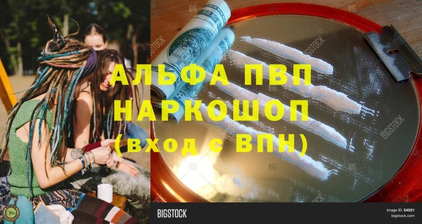 ALPHA-PVP Белокуриха