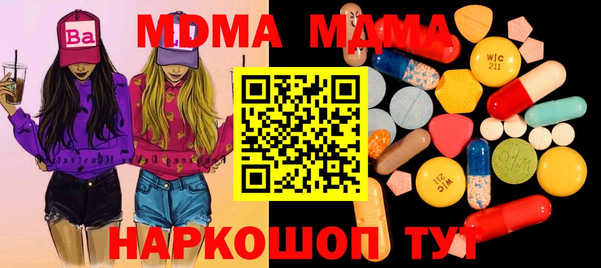 Городец  МДМА молли  Вход с VPN  МДМА Molly 