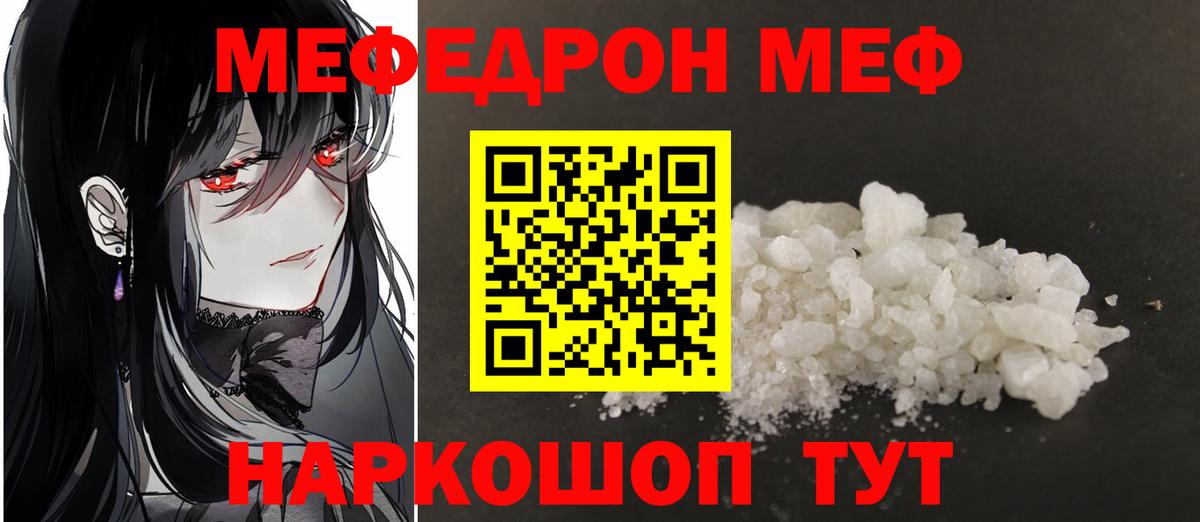 Мефедрон мяу мяу  Вход с VPN  МЕФ mephedrone  МЕФ  kraken   Меф  Городец 