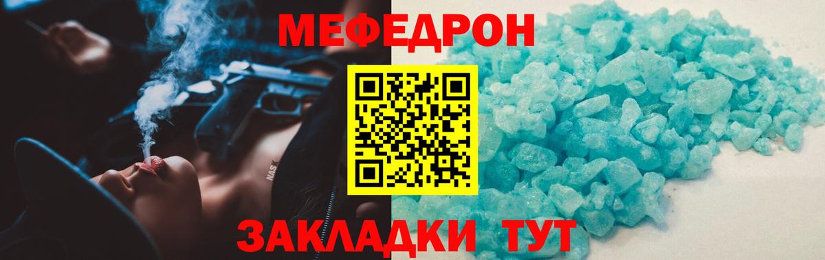 Мефедрон Городец