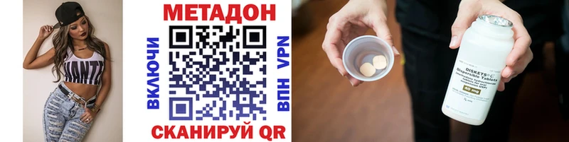где найти   Городец  МЕТАДОН кристалл 
