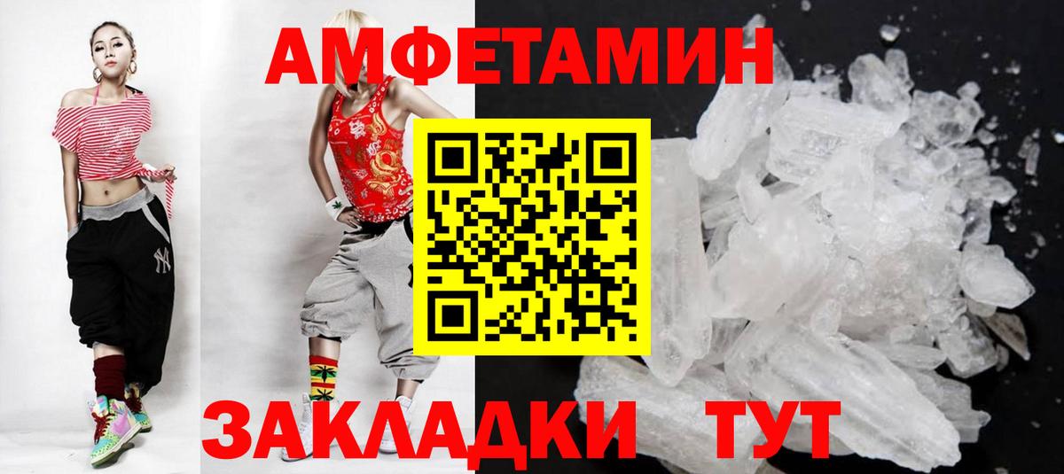 Первитин Methamphetamine Городец