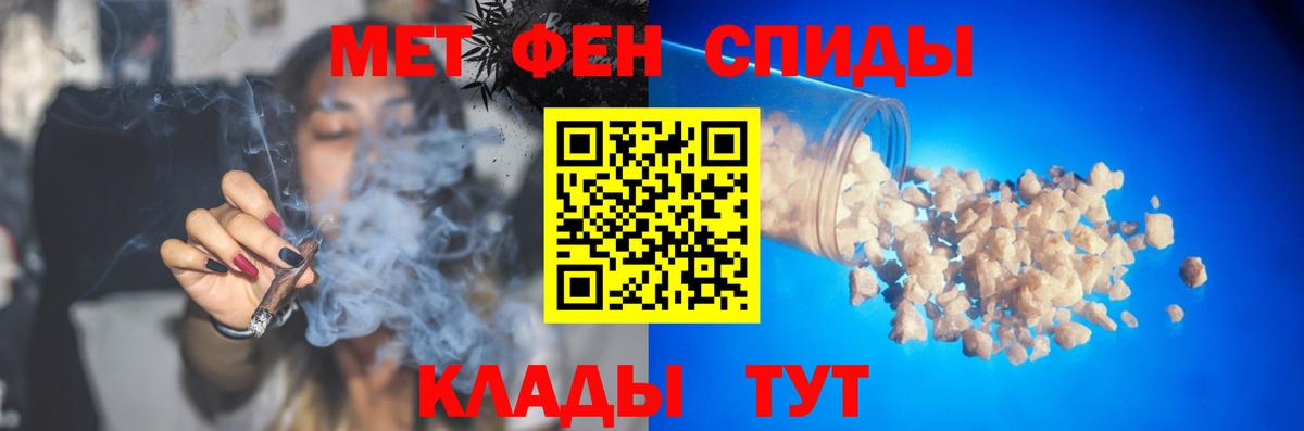 МЕТАМФЕТАМИН винт  Вход с VPN  Первитин  Городец 