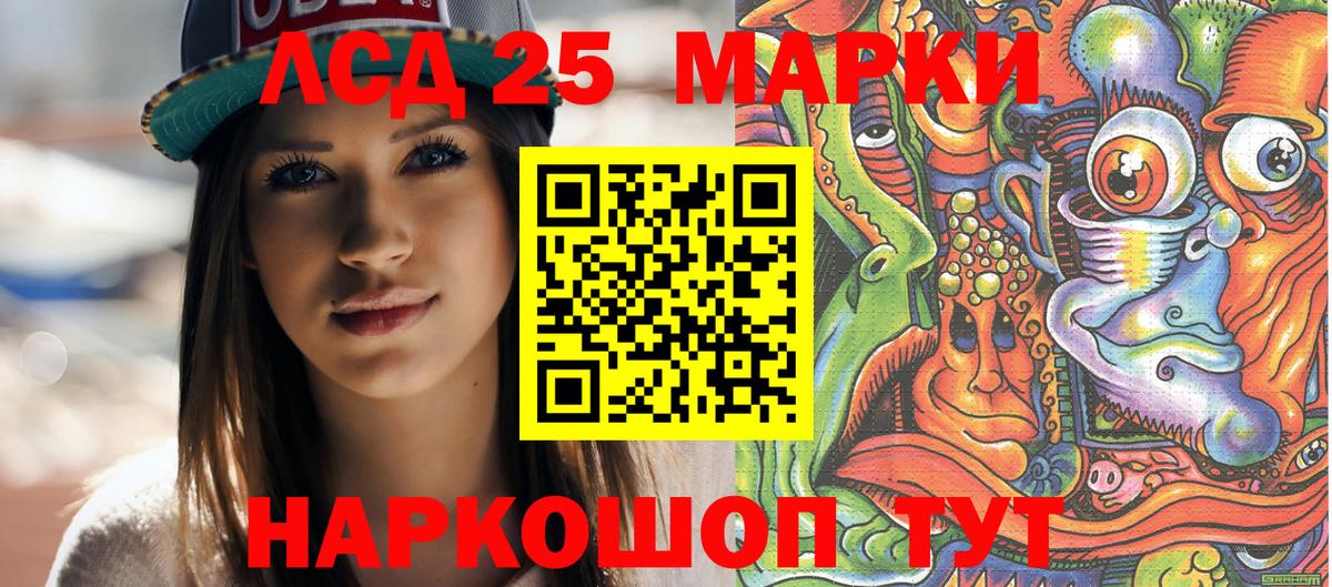 Городец  Марки NBOMe  Вход с VPN  Марки 25I-NBOMe 1,5мг 